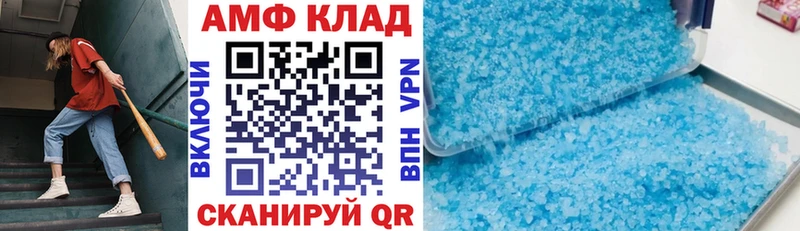 Amphetamine 97% Ливны