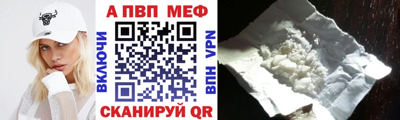 A PVP кристаллы  цены наркотик  Ливны 
