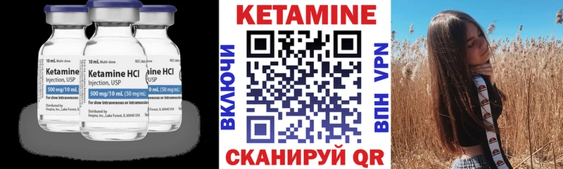 Кетамин VHQ  Ливны 
