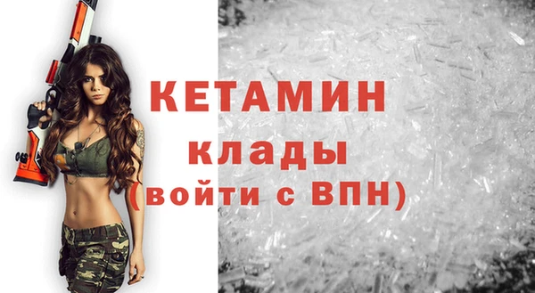 мяу мяу кристалл Алексеевка