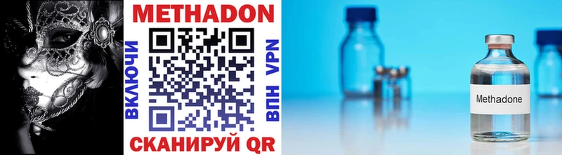 МЕТАДОН methadone  Ливны 